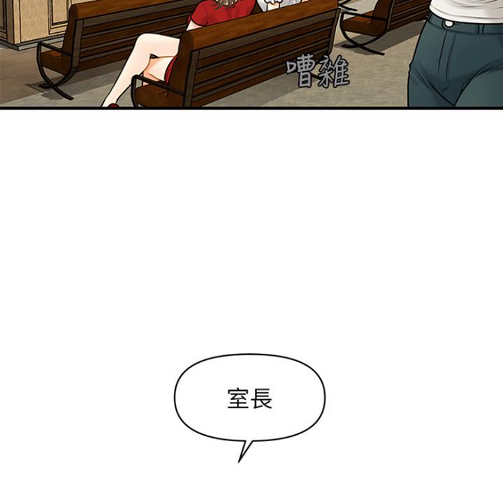 整形外科杨医生漫画,第17话2图