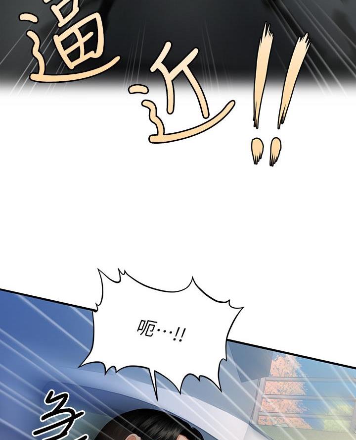 整形外科图片漫画,第151话1图