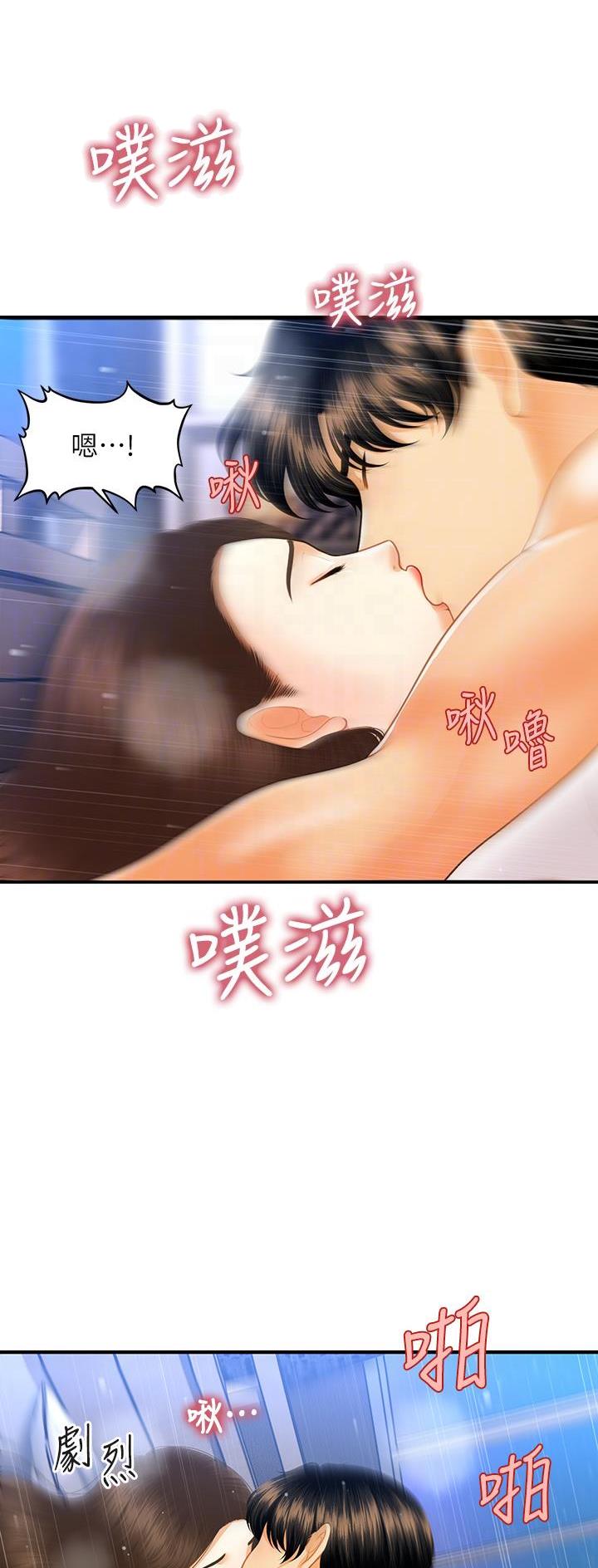 整形外科排名漫画,第137话1图