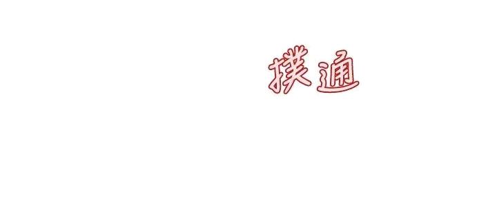 整形外科排名漫画,第113话1图