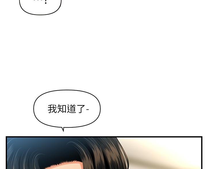 整形外科图片漫画,第175话2图