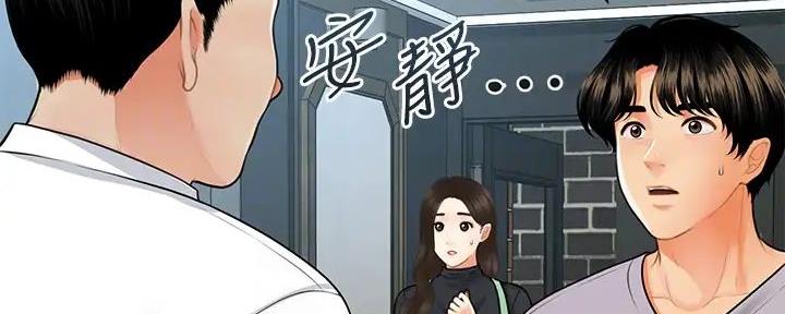 整形外科与美容外科的区别漫画,第119话1图