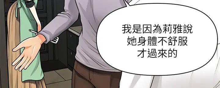 整形外科图片漫画,第119话1图