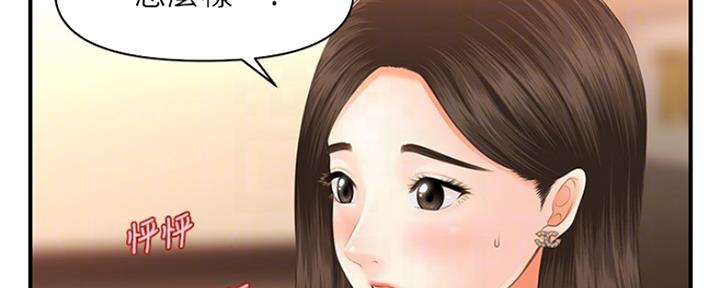 整形外科图片漫画,第46话2图