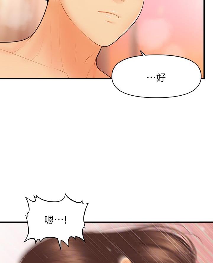 整形外科全国十佳医院漫画,第149话1图