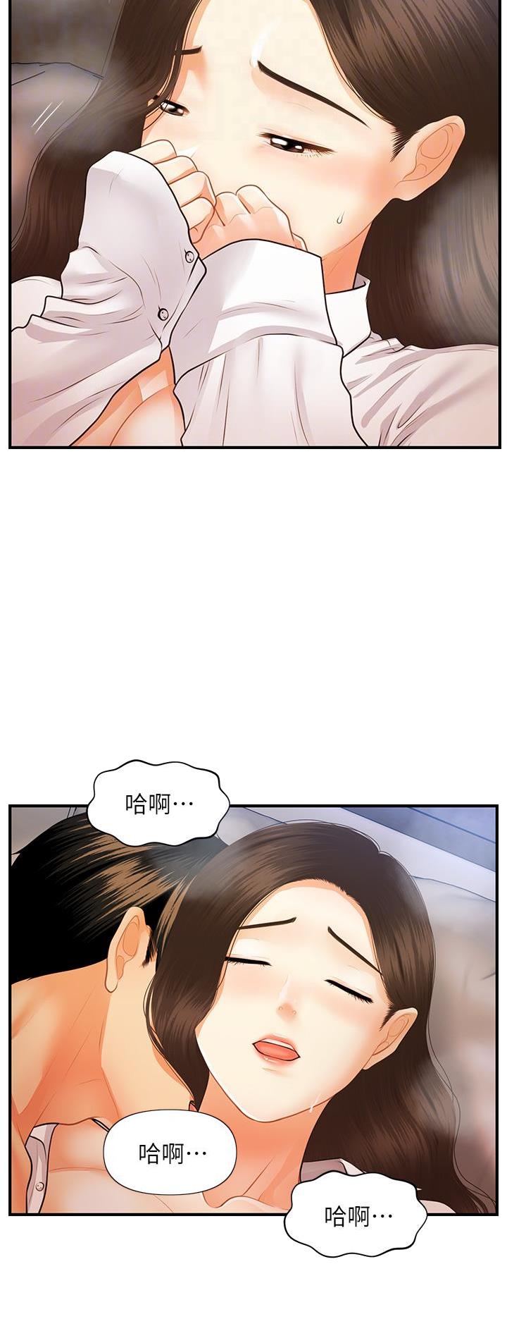 整形外科住培结业考试技能2024年漫画,第136话1图