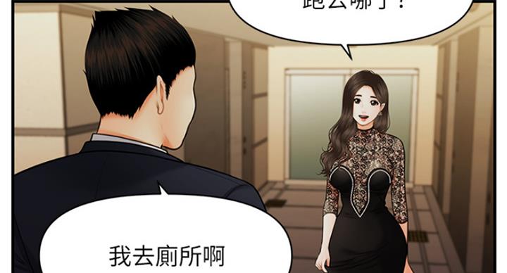 整形外科图片漫画,第31话1图