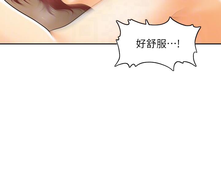 整形外科医保可以报销吗漫画,第132话2图