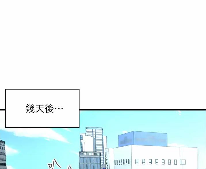 整形外科杨医生漫画,第181话2图