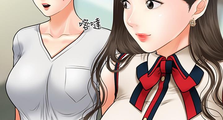 整形外科图片漫画,第26话1图