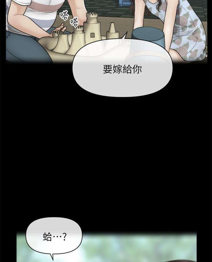 整形外科设置基本标准漫画,第153话1图