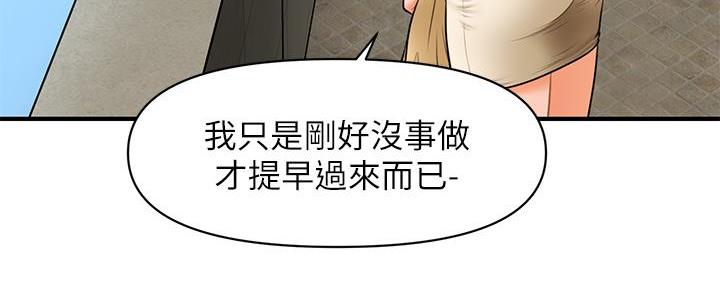 整形外科图片漫画,第90话2图