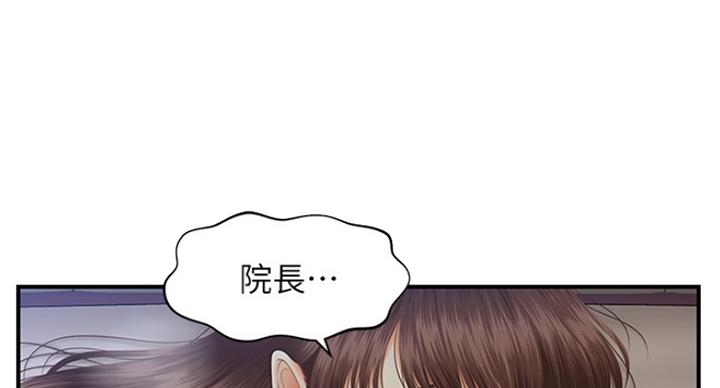 整形外科专业大学漫画,第41话1图