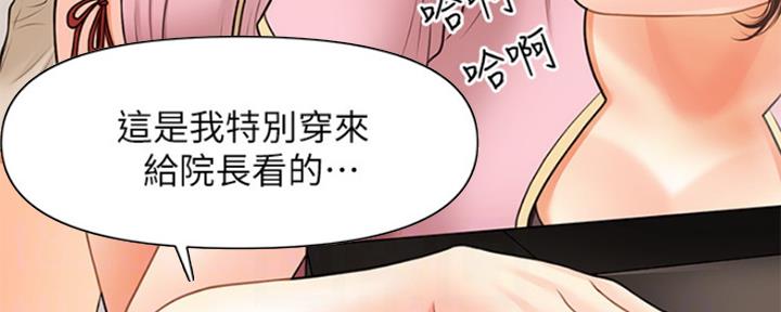 整形外科各项规章制度漫画,第57话2图