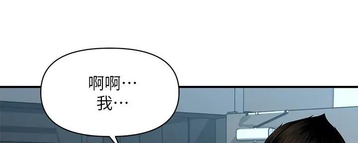 整形外科图片漫画,第119话1图