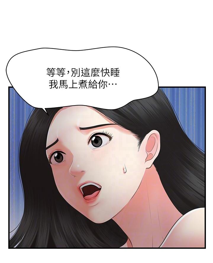 整形外科主治医师报考条件漫画,第140话1图