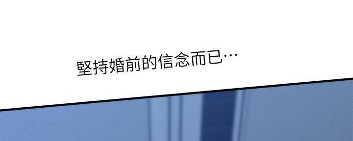 整形外科专业设置标准漫画,第98话1图