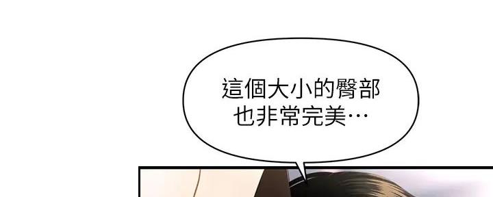 整形外科手术分级目录国家标准漫画,第104话2图