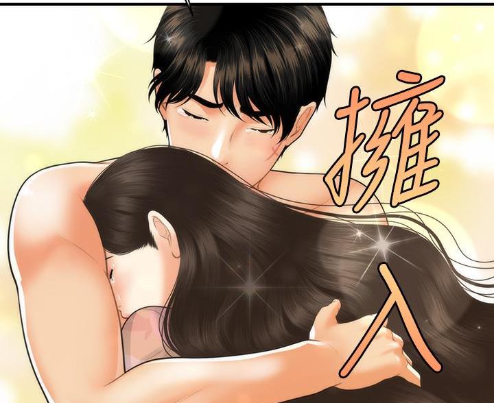 整形外科医保可以报销吗漫画,第178话2图