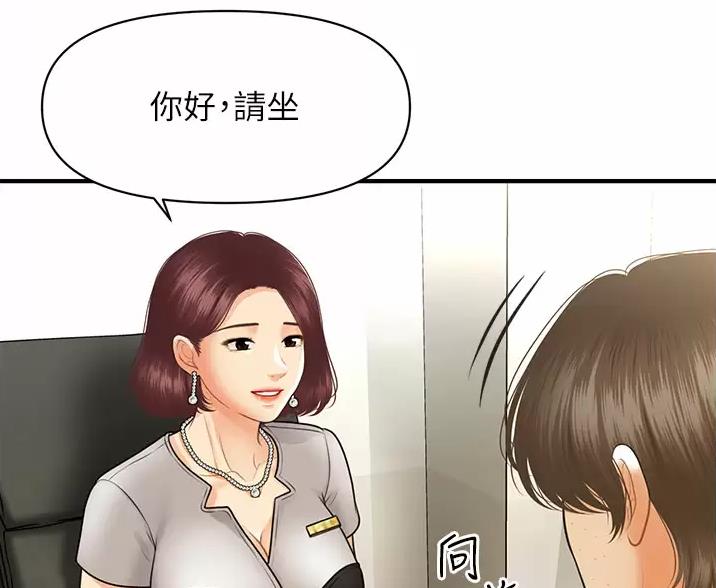 整形外科漫画,第184话1图