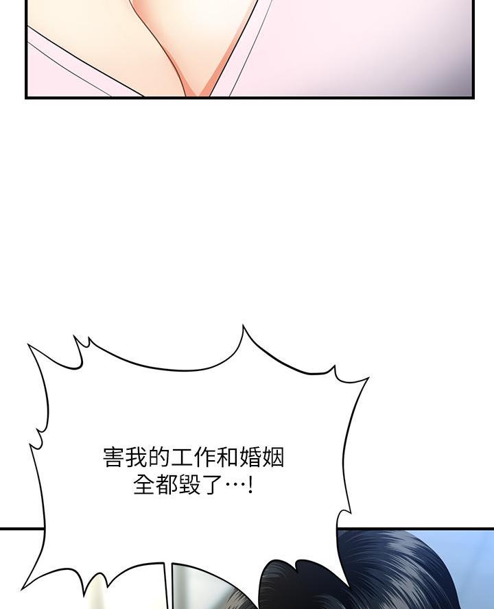 整形外科漫画漫画,第161话1图