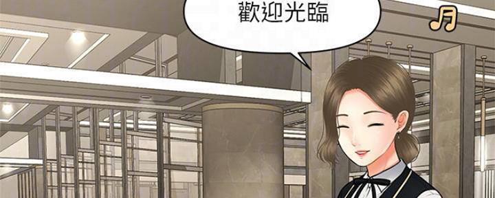 整形外科专业设置标准漫画,第60话1图