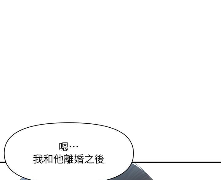 整形外科图片漫画,第169话2图