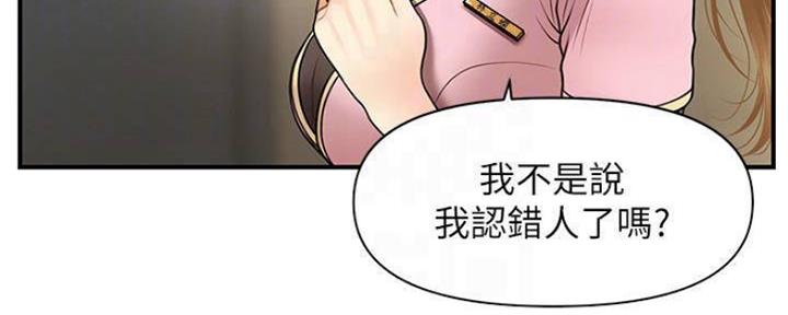 整形外科图片漫画,第59话1图
