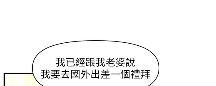整形外科图片漫画,第100话1图