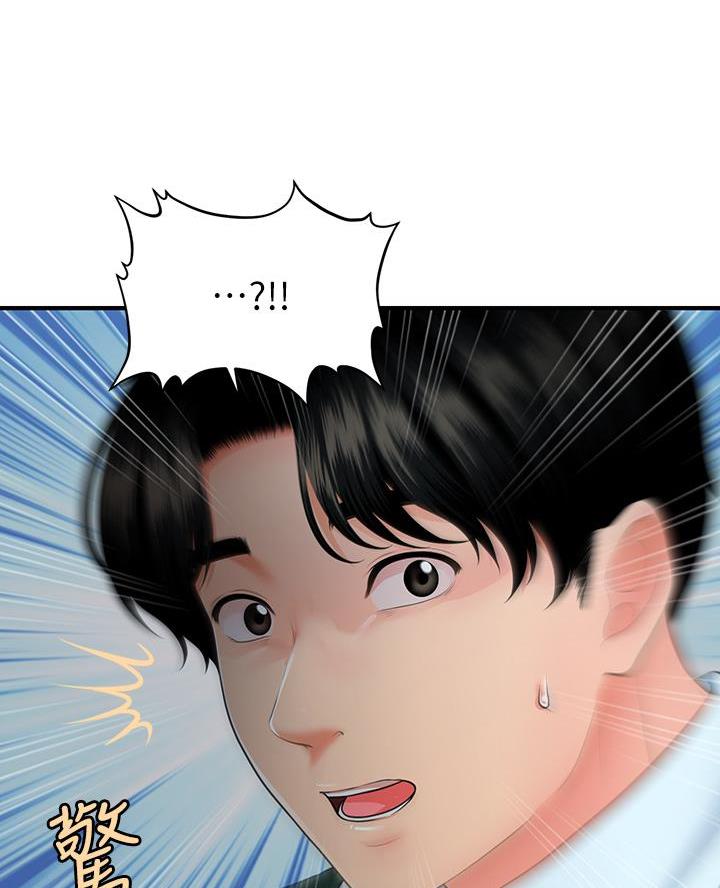 整形外科图片漫画,第151话2图