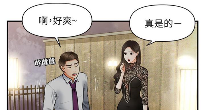 整形外科住培结业考试技能2024年漫画,第30话1图