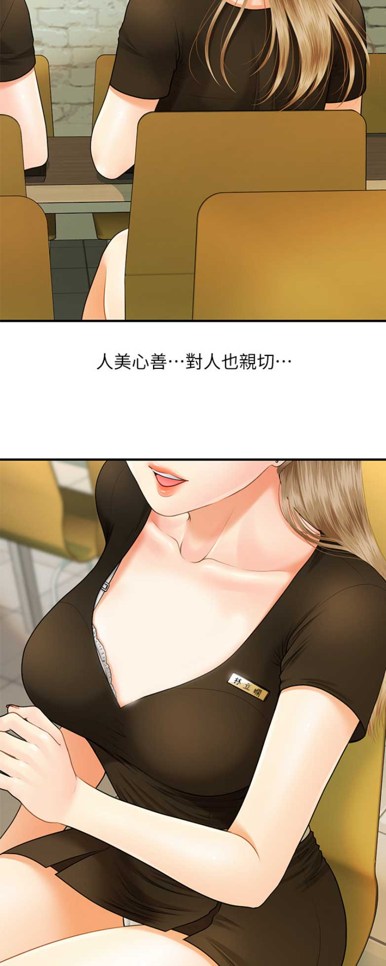 整形外科住培结业考试技能2024年漫画,第4话1图