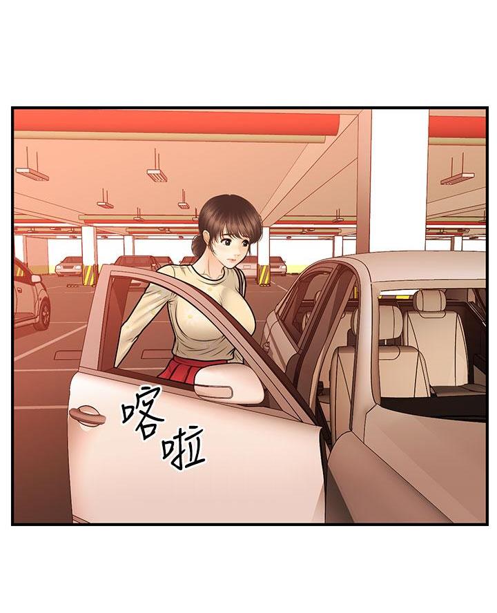 整形外科医保可以报销吗漫画,第147话1图