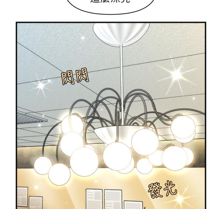 整形外科设置基本标准漫画,第16话1图