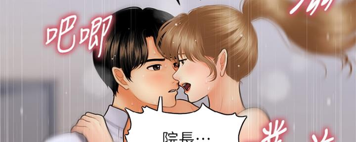 整形外科门诊部设置标准漫画,第78话1图