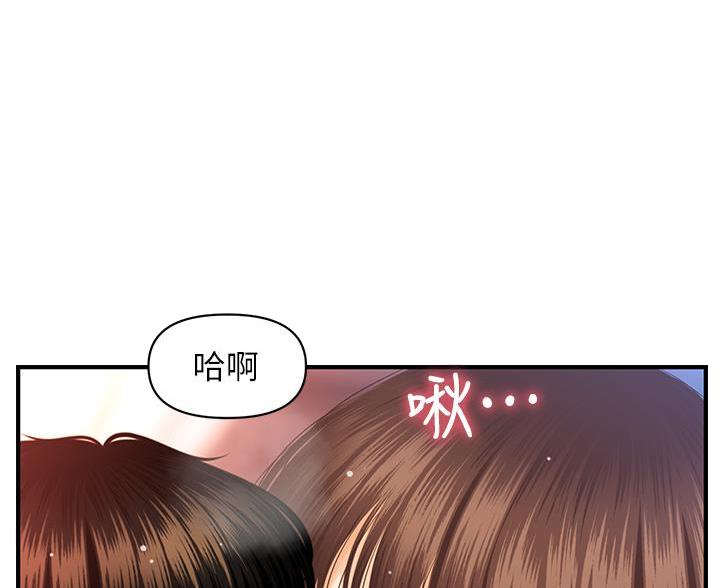 整形外科专科护士申报书漫画,第167话1图