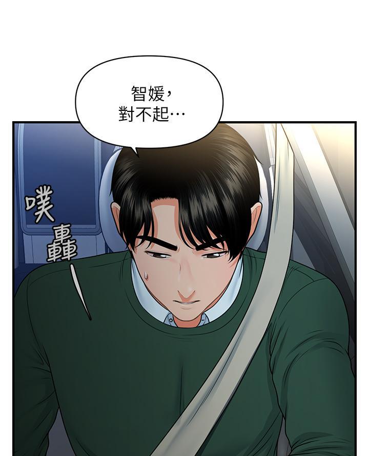 整形外科医生的简介漫画,第151话1图