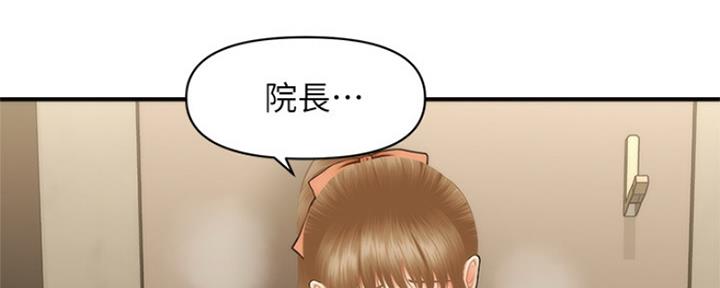 整形外科专业设置标准漫画,第66话2图