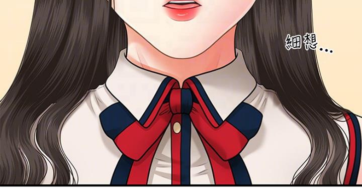 整形外科图片漫画,第26话2图