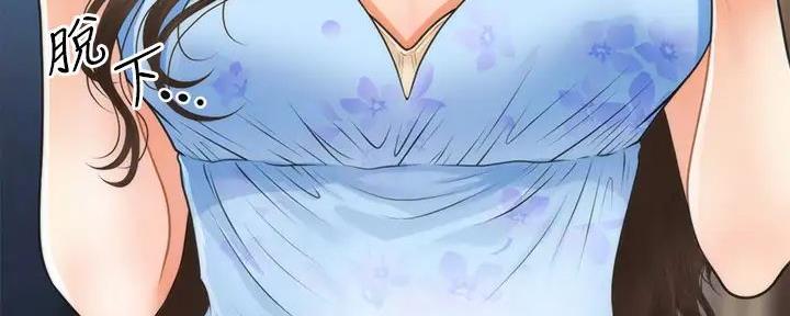 整形外科专业设置标准漫画,第103话2图
