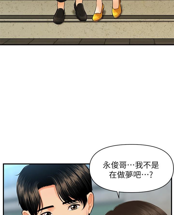 整形外科住培结业考试技能2024年漫画,第157话2图