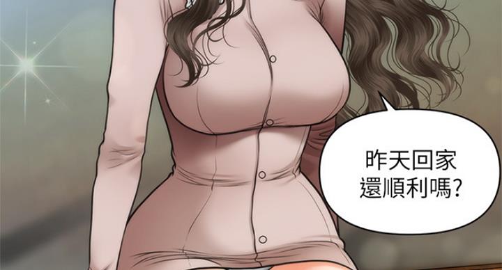 整形外科排名漫画,第34话1图