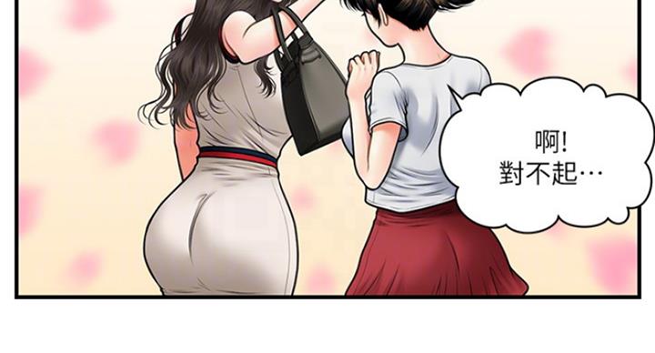 整形外科图片漫画,第26话1图