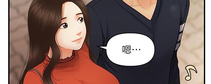 整形外科陈兵教授漫画,第125话2图