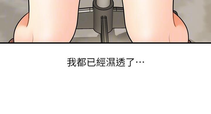 整形外科医生就业发展前景漫画,第26话1图