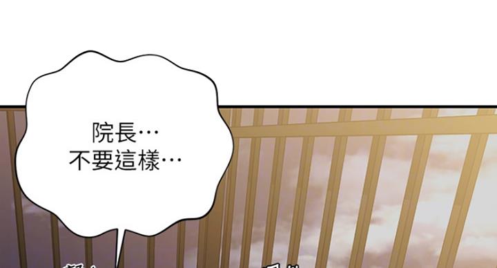 整形外科图片漫画,第32话1图