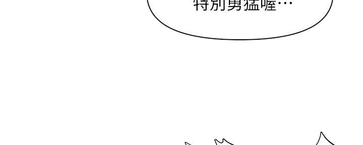 整形外科跟美容外科的区别漫画,第86话1图