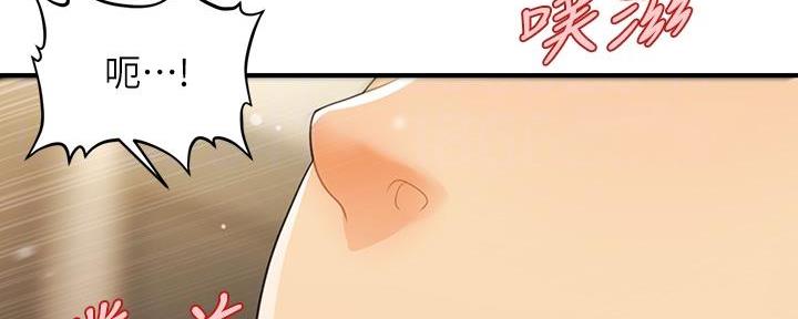 整形外科王医生漫画,第118话2图