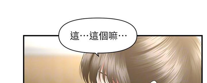 整形外科图片漫画,第63话2图