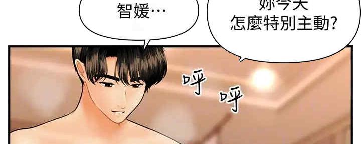 整形外科医保可以报销吗漫画,第88话1图